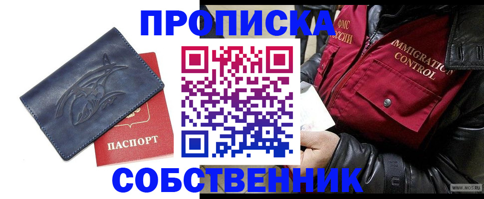 прописка ребенка в Пыть-Яхе