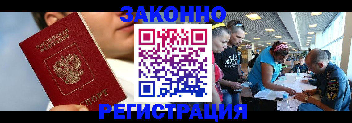 временная прописка в Пыть-Яхе