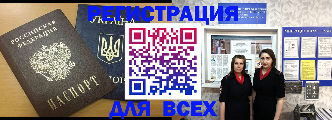 прописка для школы в Пыть-Яхе