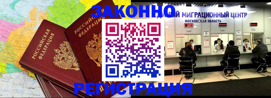 временная регистрация для школы в Пыть-Яхе