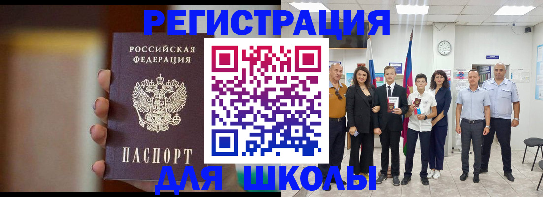 купить прописку в Пыть-Яхе