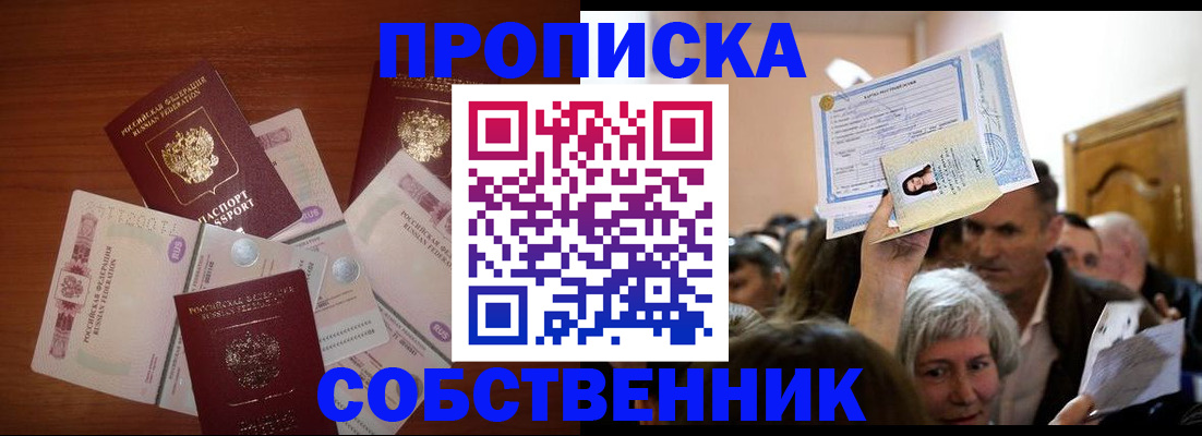 временная регистрация для всех в Пыть-Яхе