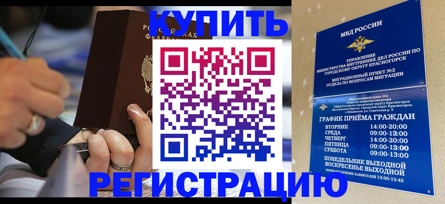 временная регистрация 2025 в Пыть-Яхе