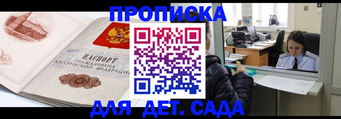 прописка для кредита в Пыть-Яхе