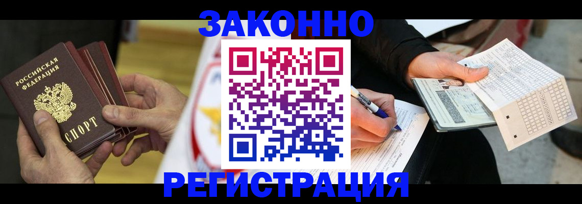 временная регистрация для школы в Пыть-Яхе