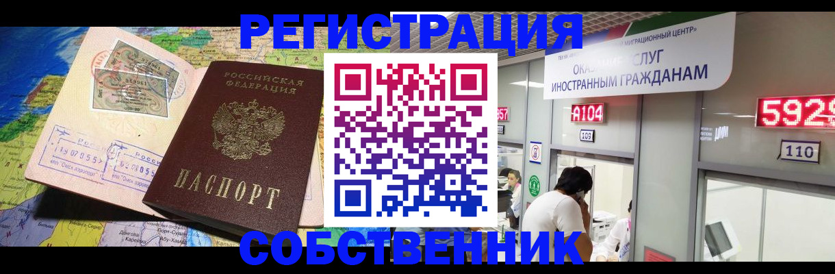 временная регистрация поиск в Пыть-Яхе