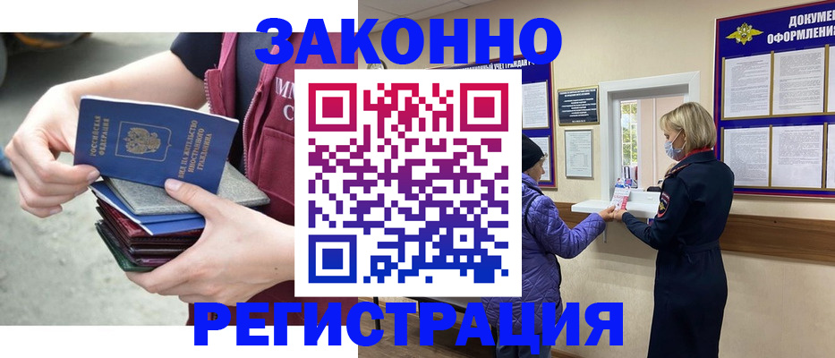 регистрация в Пыть-Яхе