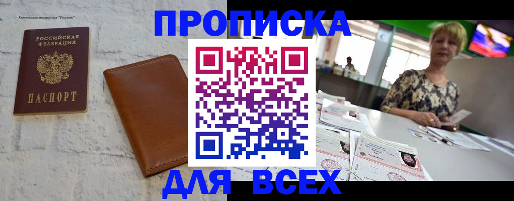 где прописаться в Пыть-Яхе