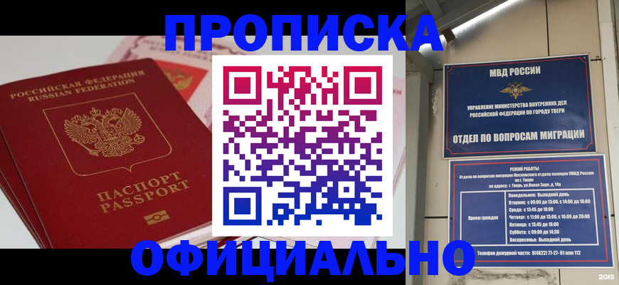 прописка для военкомата в Пыть-Яхе