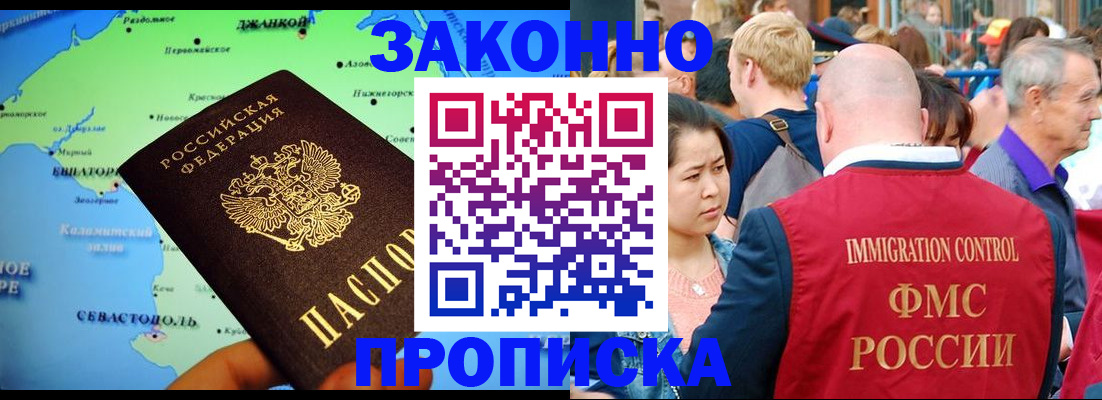 временная регистрация законно в Пыть-Яхе