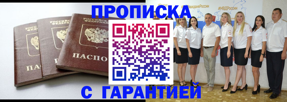 временная регистрация надежно в Пыть-Яхе