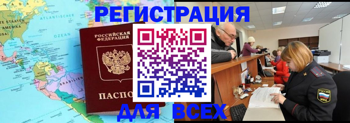 прописка в квартире в Пыть-Яхе