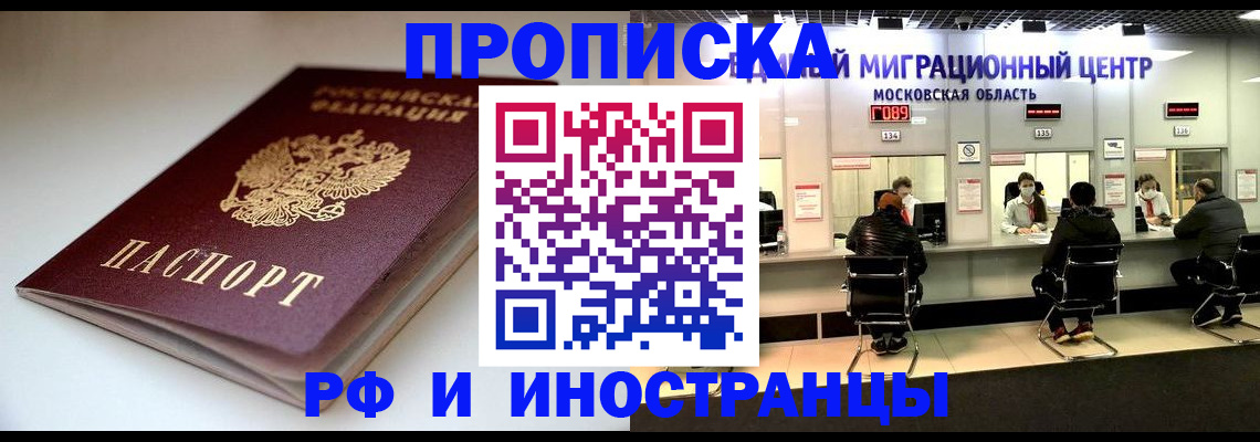 временная регистрация для всех в Пыть-Яхе